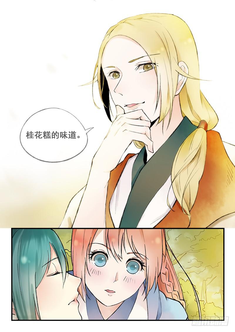 《木木长生》第76刻 看见 第12页