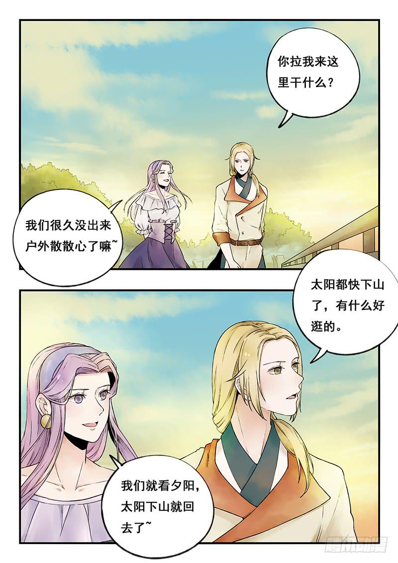 《木木长生》第76刻 看见 第1页