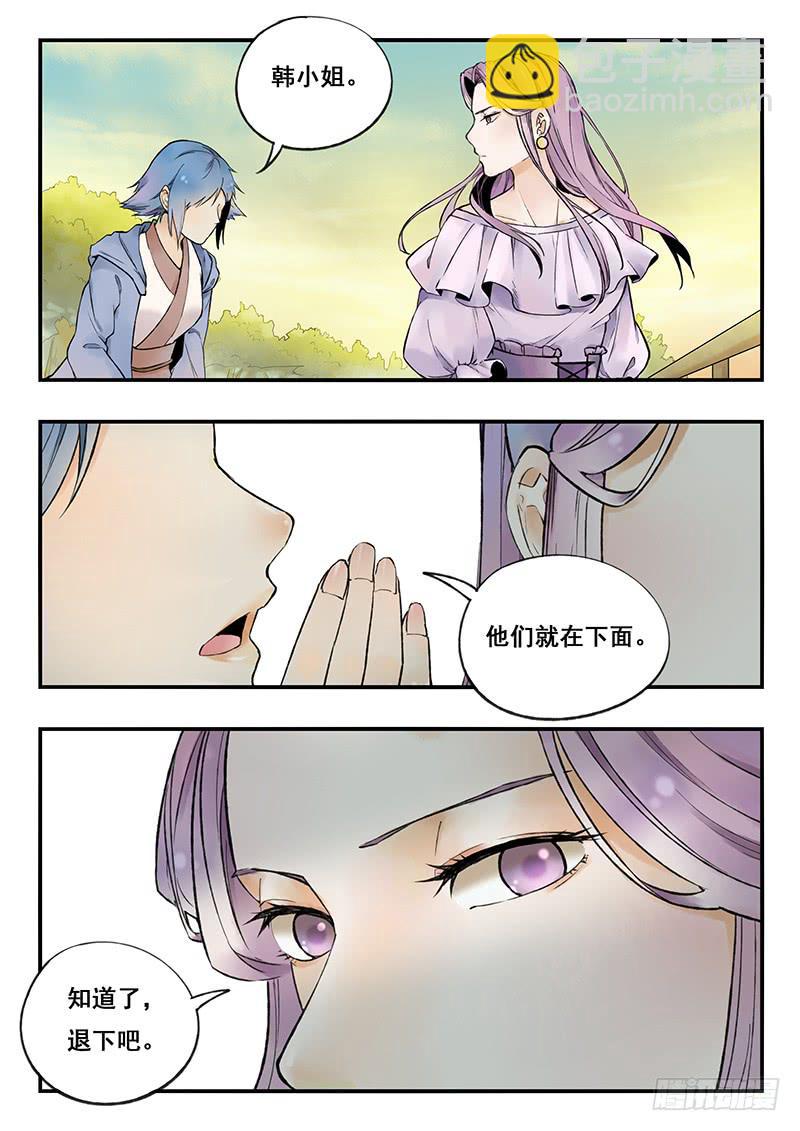 《木木长生》第76刻 看见 第2页