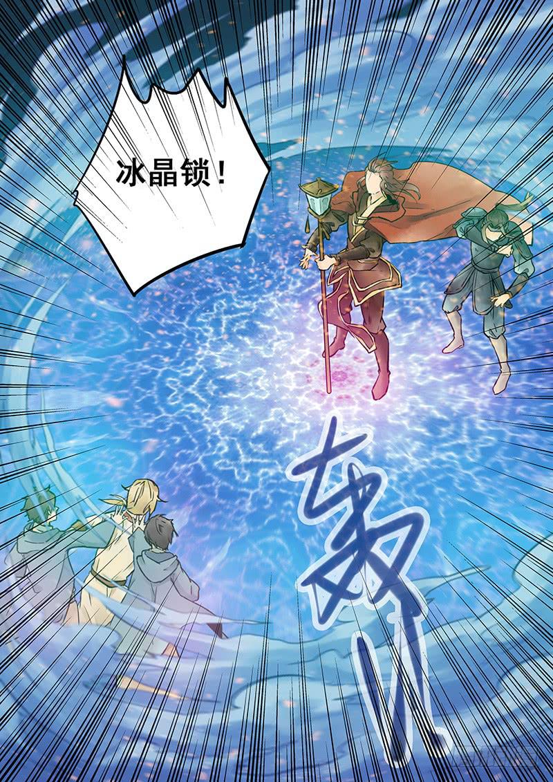 《木木长生》第81刻 囚禁 第5页