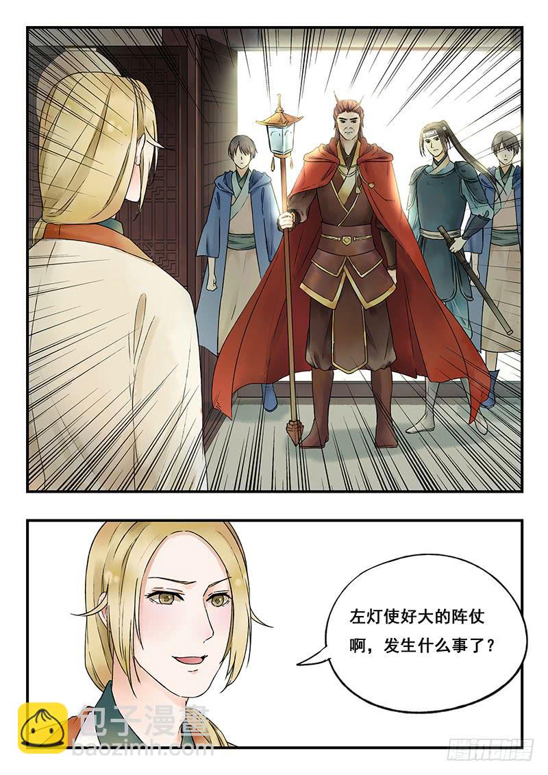《木木长生》第80刻 告状 第13页