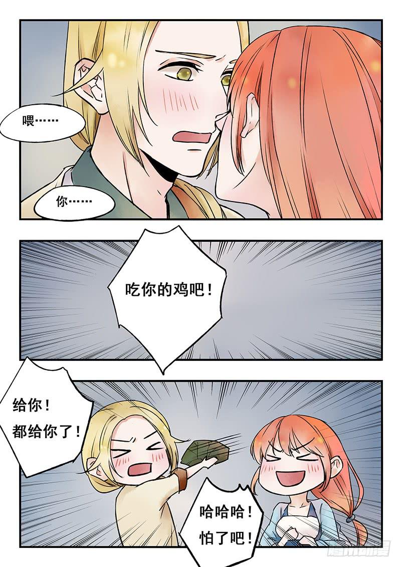 《木木长生》第78刻 荷叶鸡 第10页