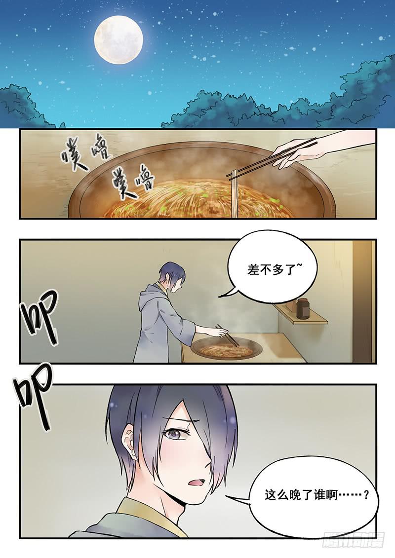 《木木长生》第78刻 荷叶鸡 第12页
