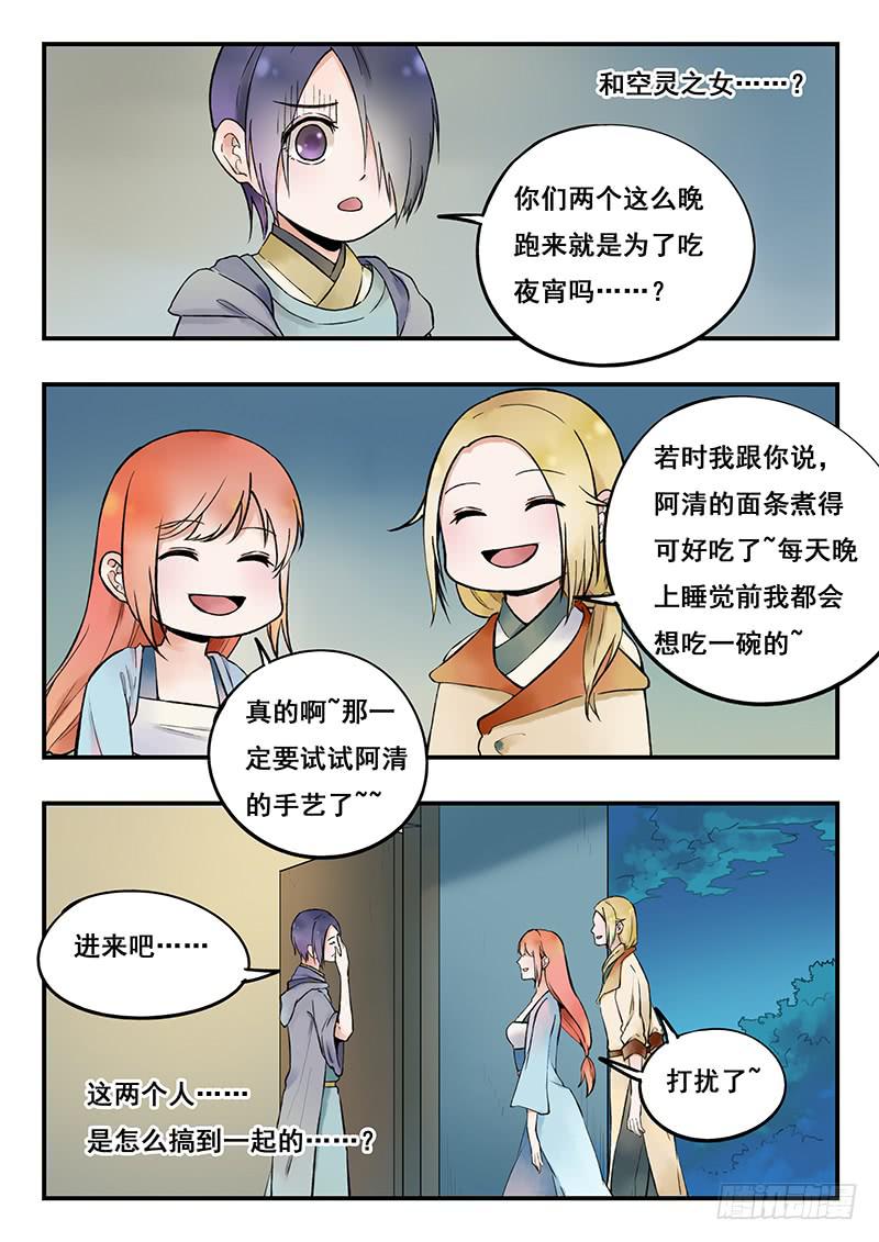 《木木长生》第78刻 荷叶鸡 第14页
