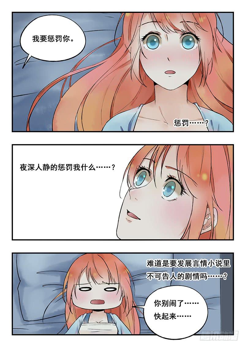 《木木长生》第78刻 荷叶鸡 第1页