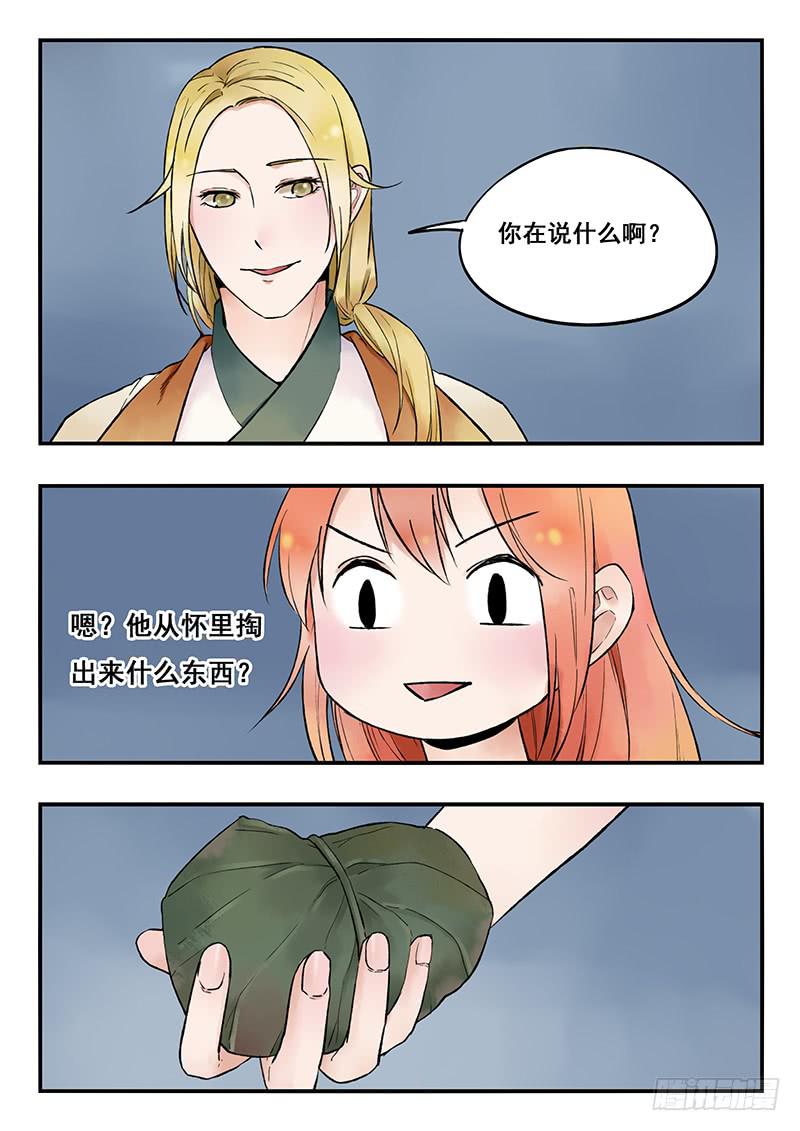《木木长生》第78刻 荷叶鸡 第3页