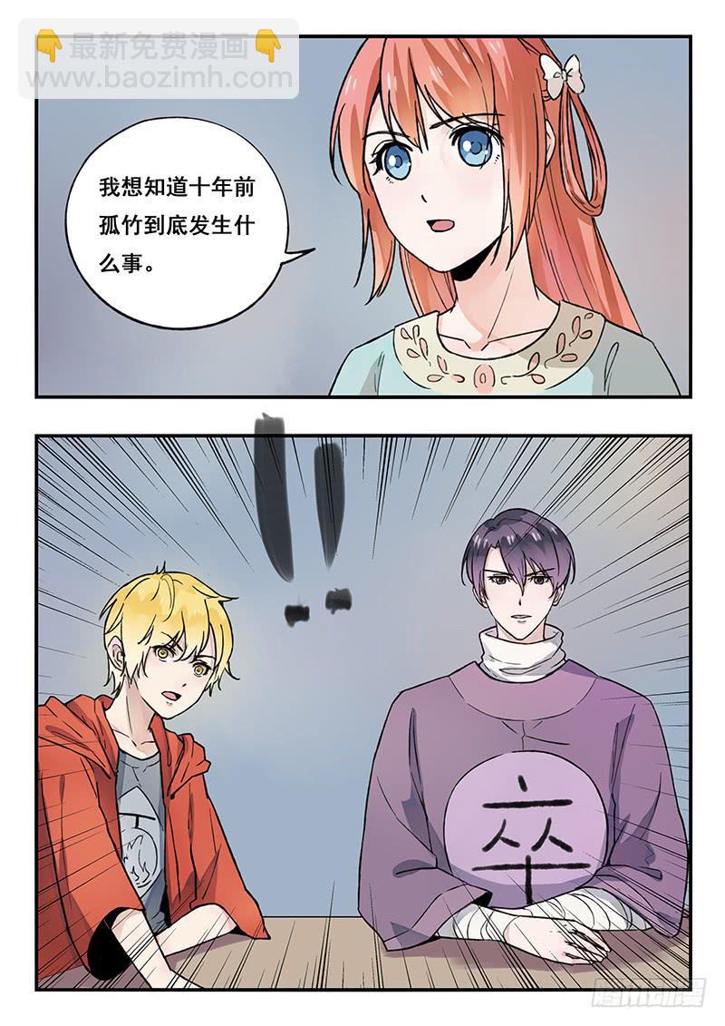 《木木长生》第85刻 计划 第2页