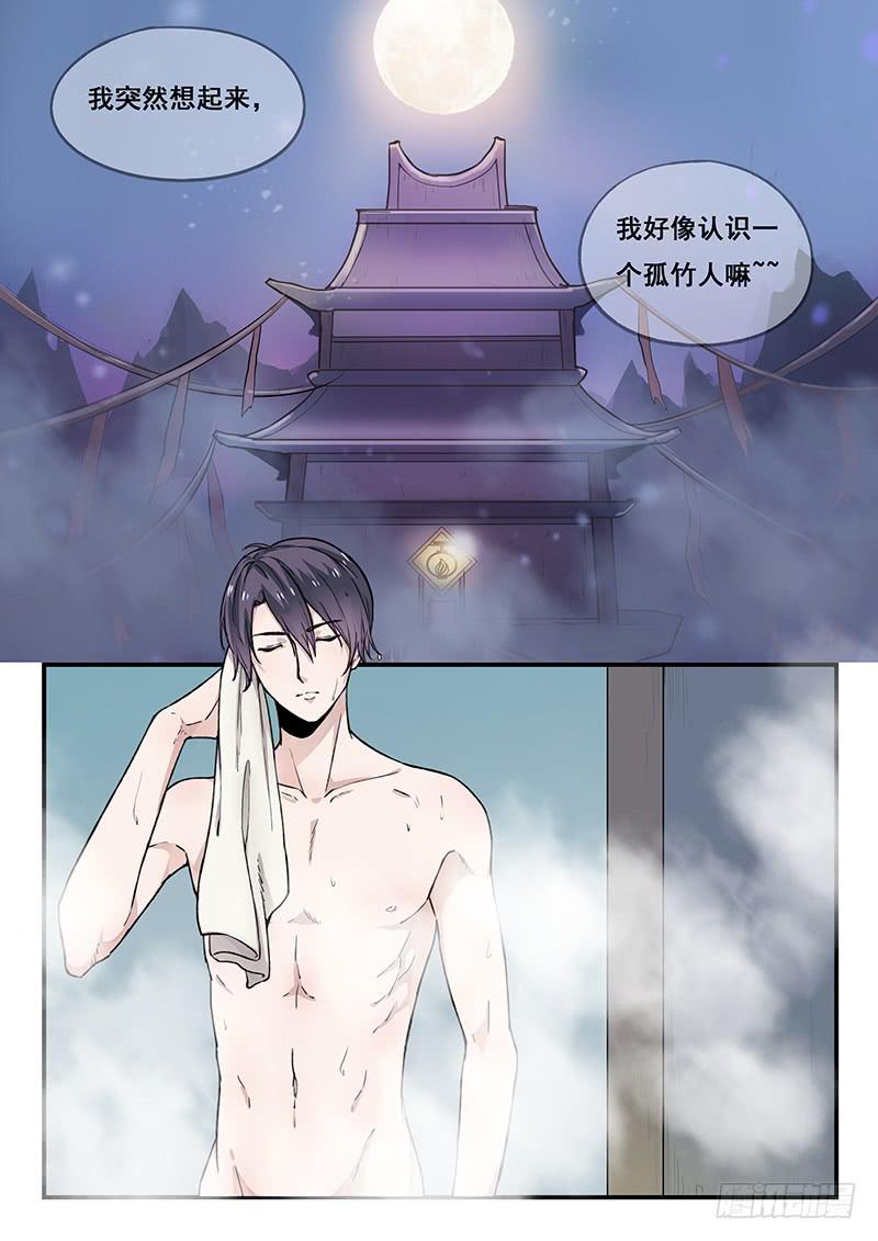 《木木长生》第84刻 你们两个在干什么？ 第11页