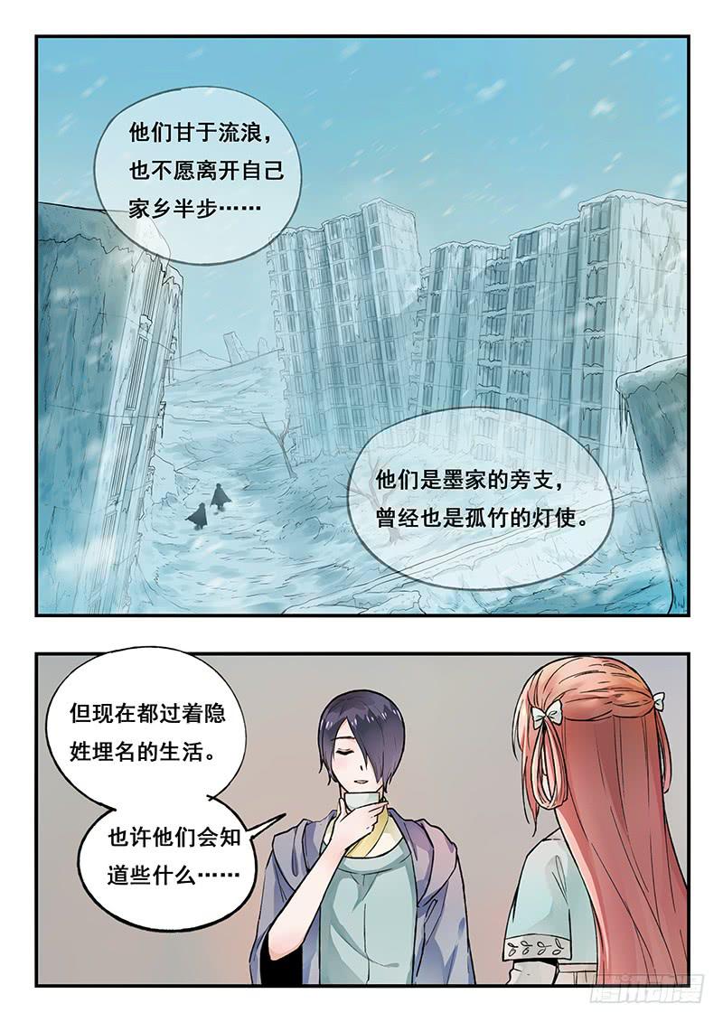 《木木长生》第84刻 你们两个在干什么？ 第2页
