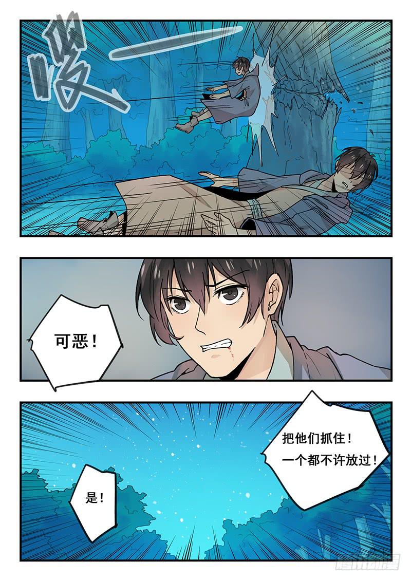 《木木长生》第89刻 出发 第15页