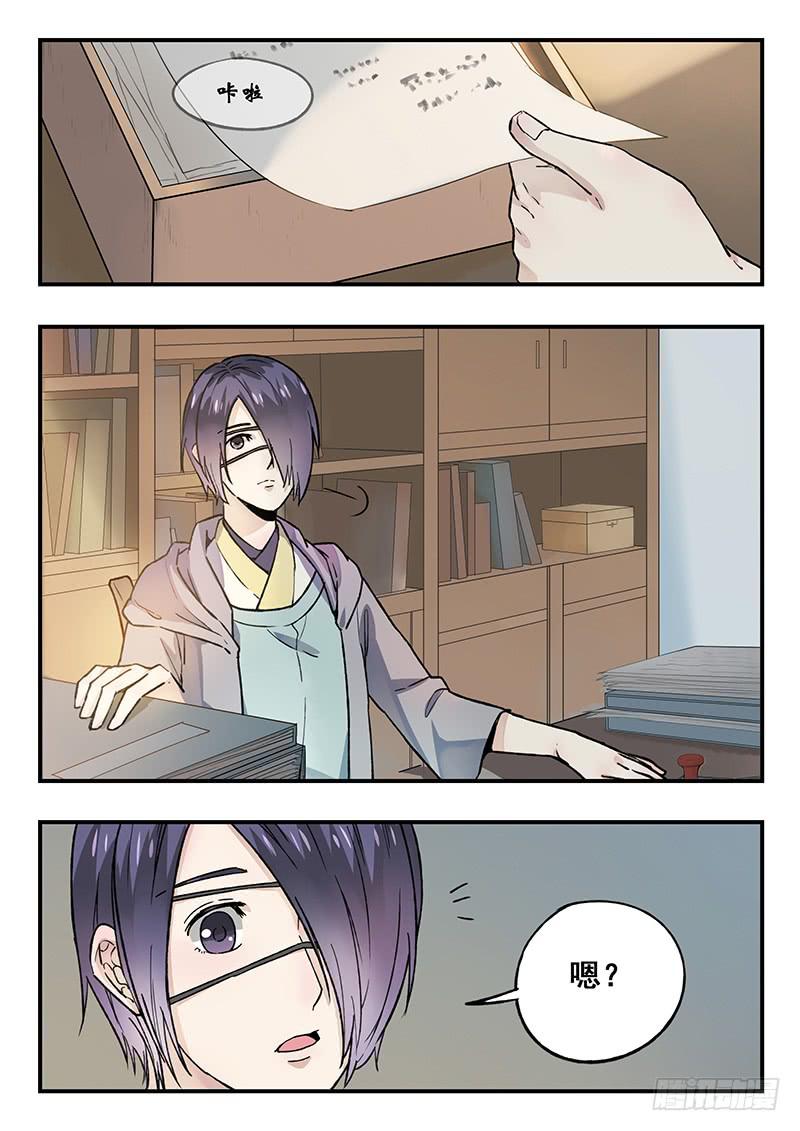 《木木长生》第86刻 一定要做好万全准备！ 第2页