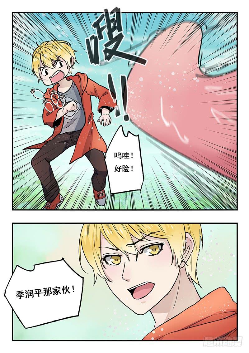 《木木长生》第86刻 一定要做好万全准备！ 第5页