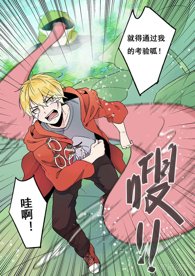 《木木长生》第86刻 一定要做好万全准备！ 第7页