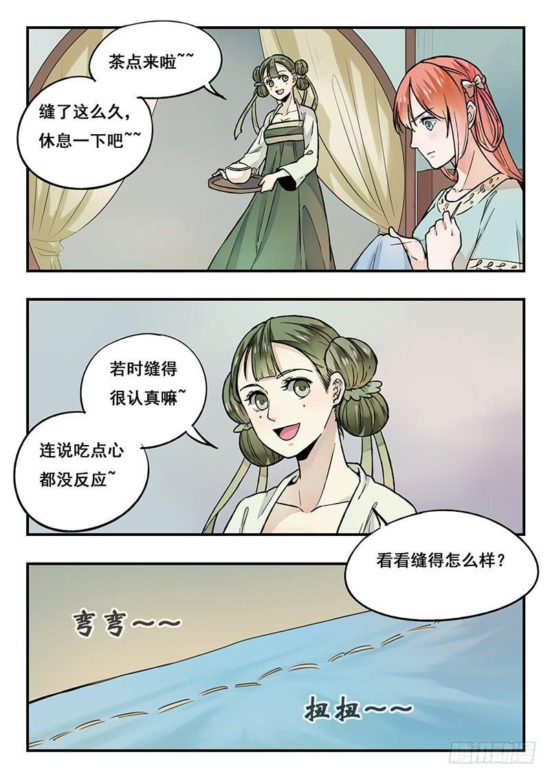 《木木长生》第86刻 一定要做好万全准备！ 第9页