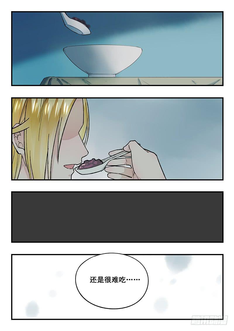 《木木长生》第88刻 月暂晦 第25页