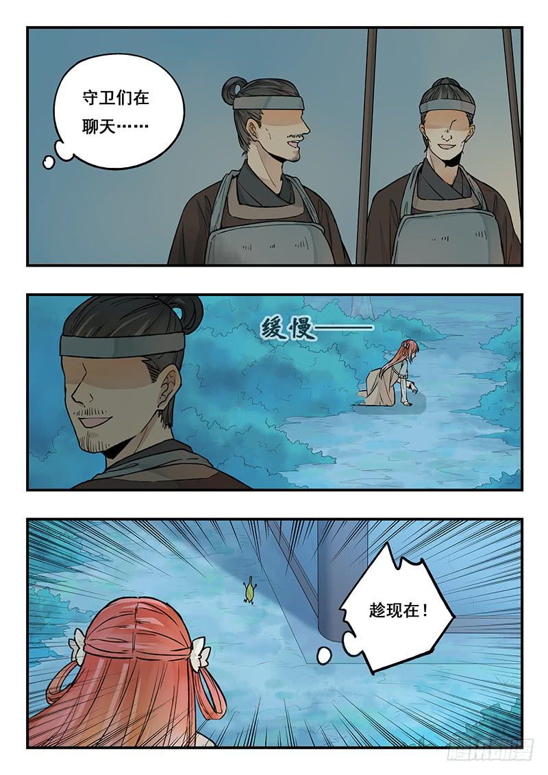 《木木长生》第87刻 最后一面 第10页