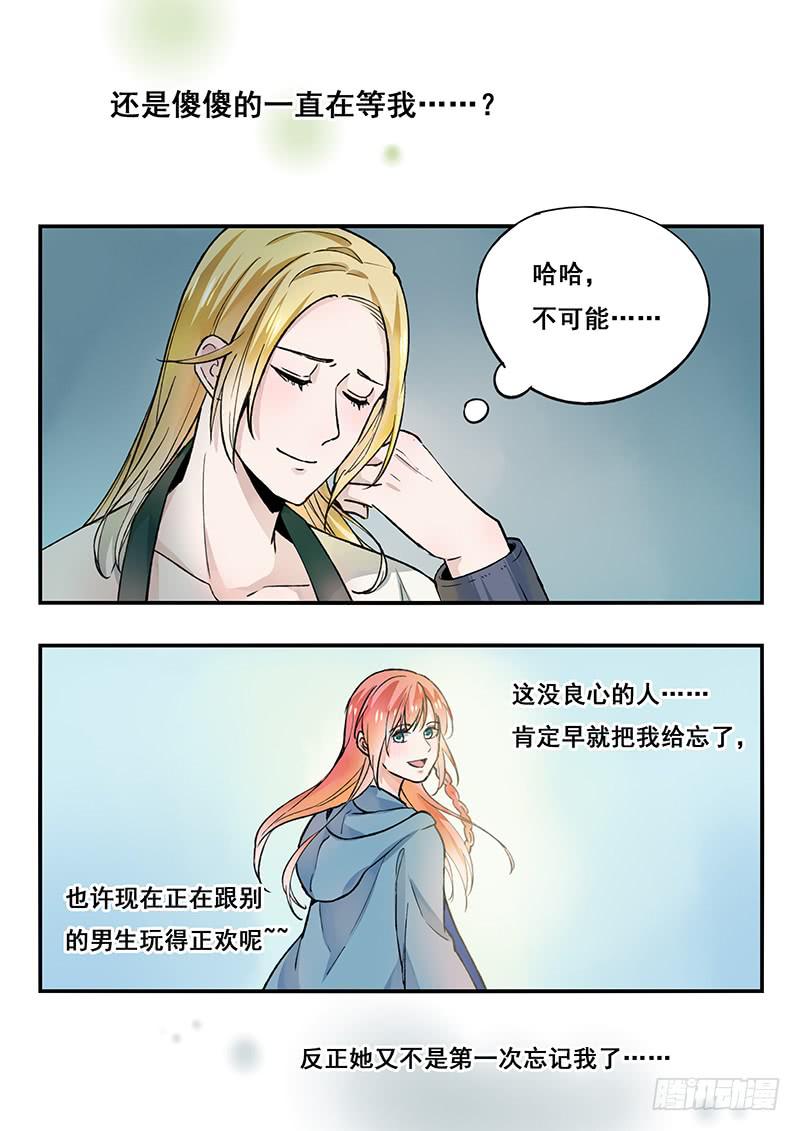 《木木长生》第87刻 最后一面 第16页