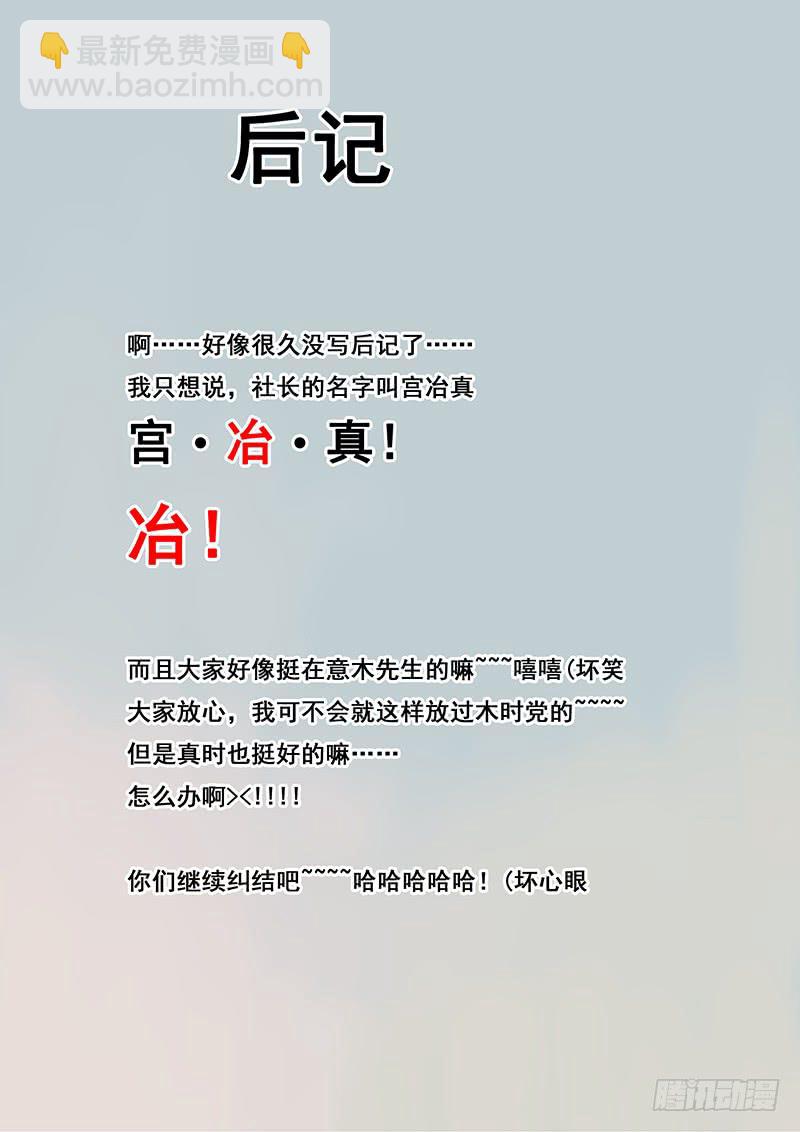 《木木长生》第87刻 最后一面 第19页