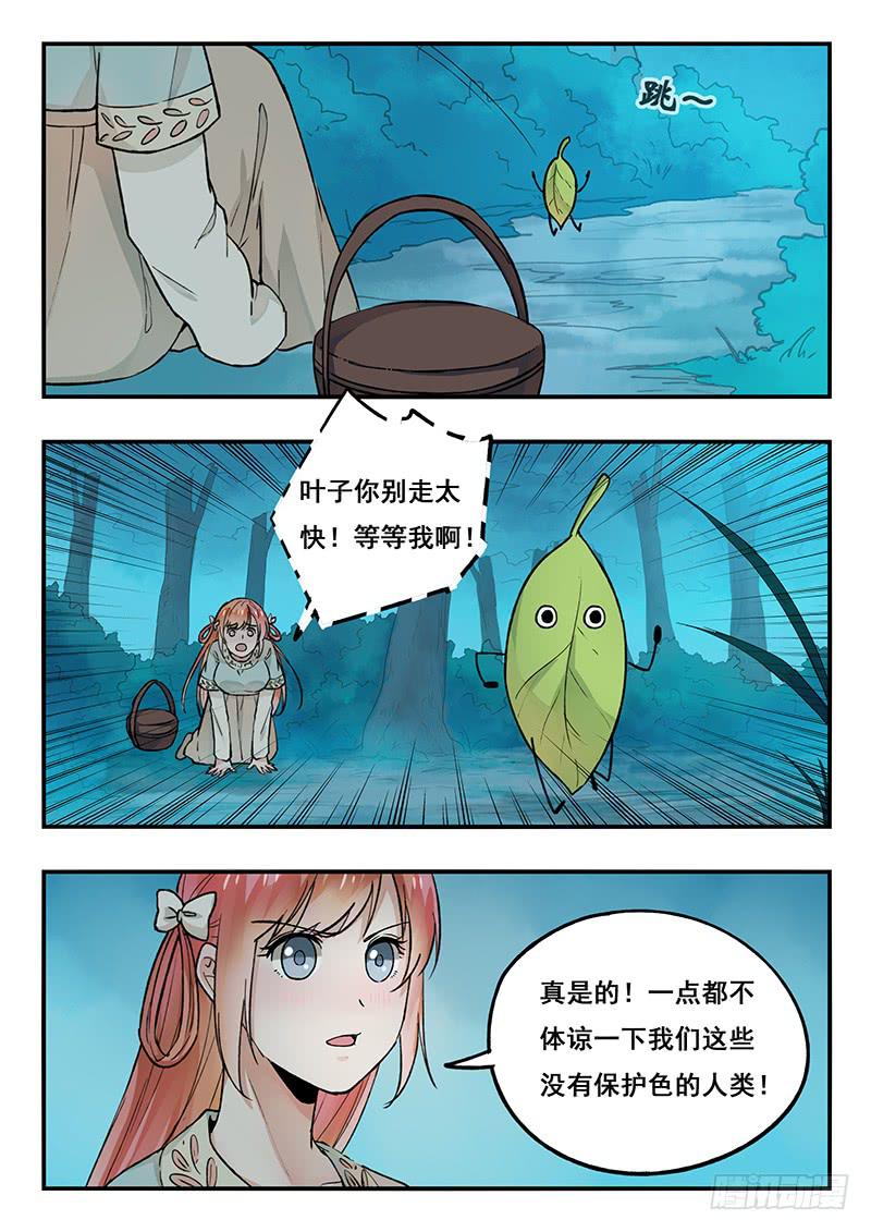 《木木长生》第87刻 最后一面 第9页
