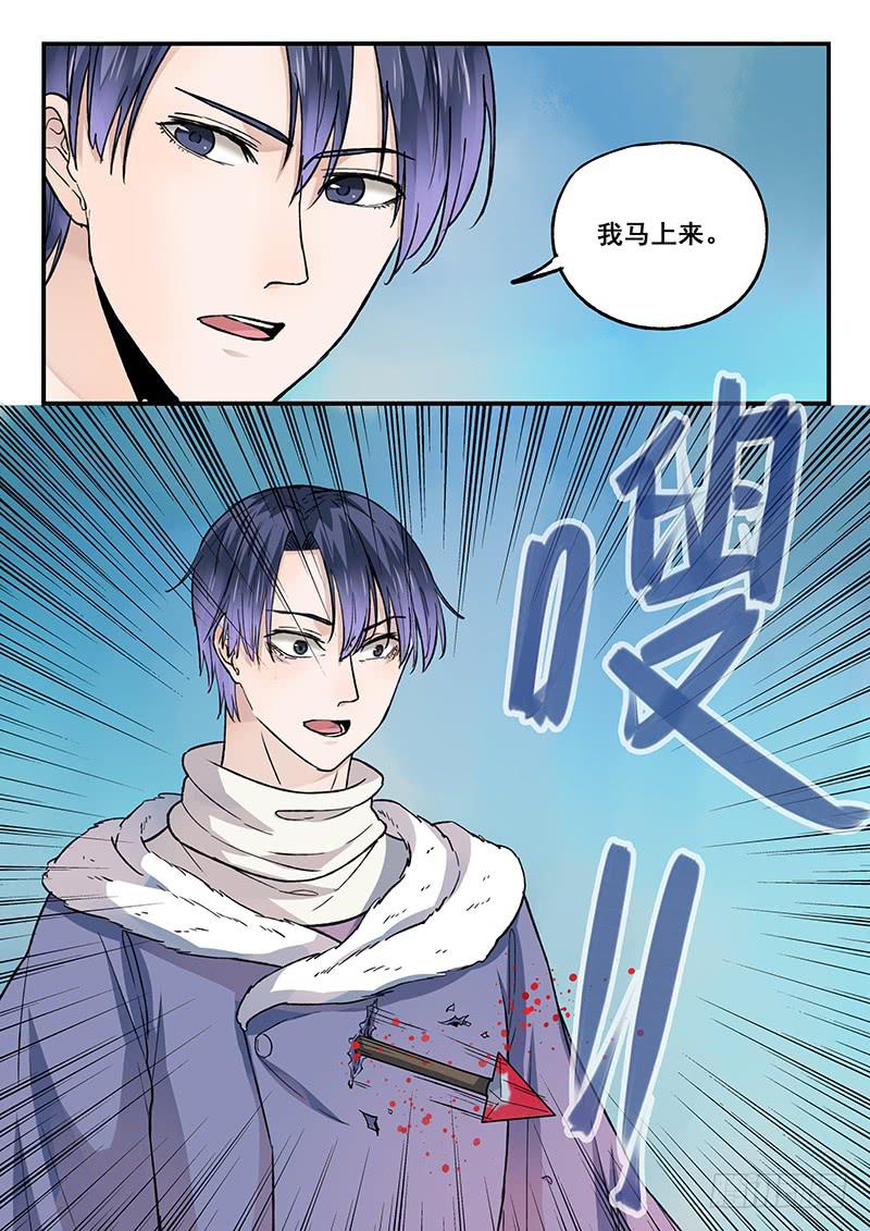 《木木长生》第93刻 箭 第19页