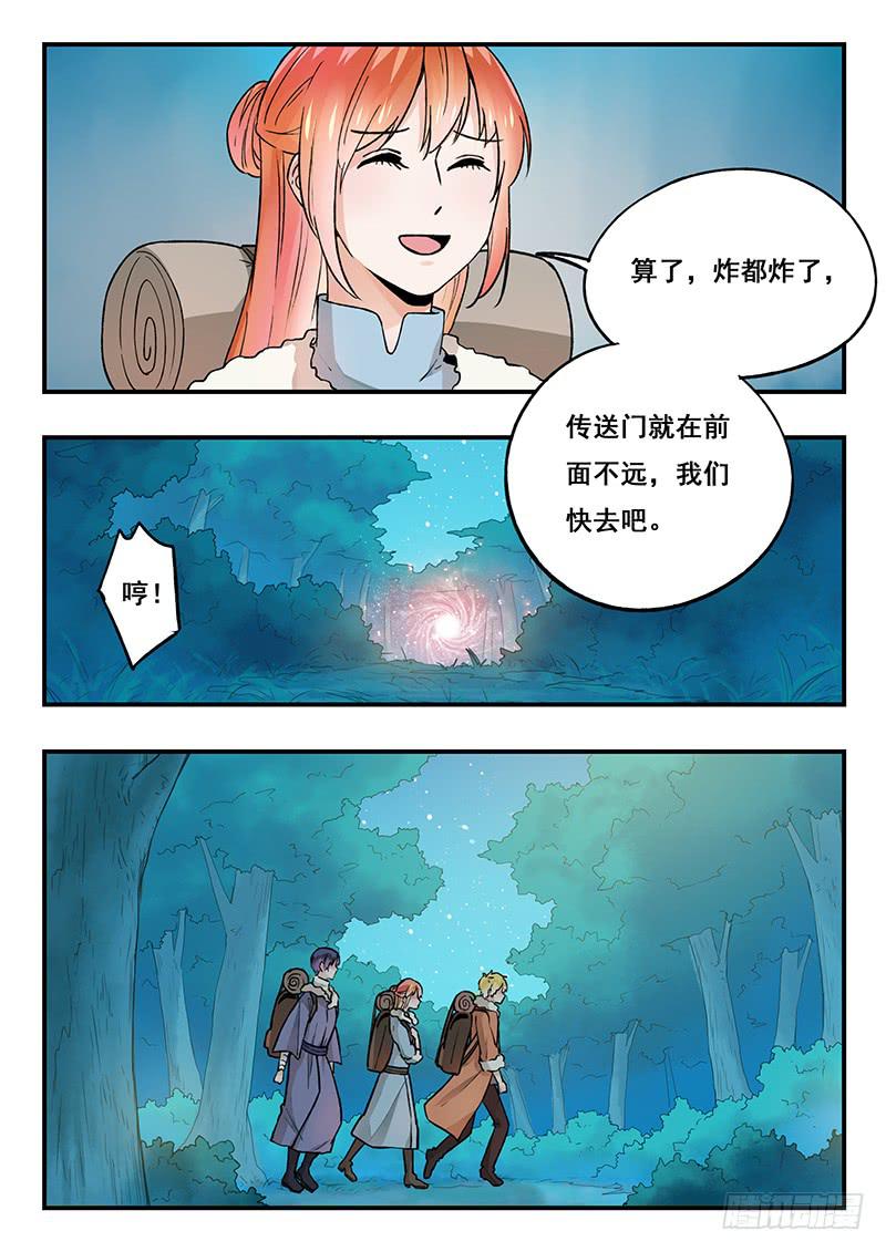 《木木长生》第90刻 逃 第12页