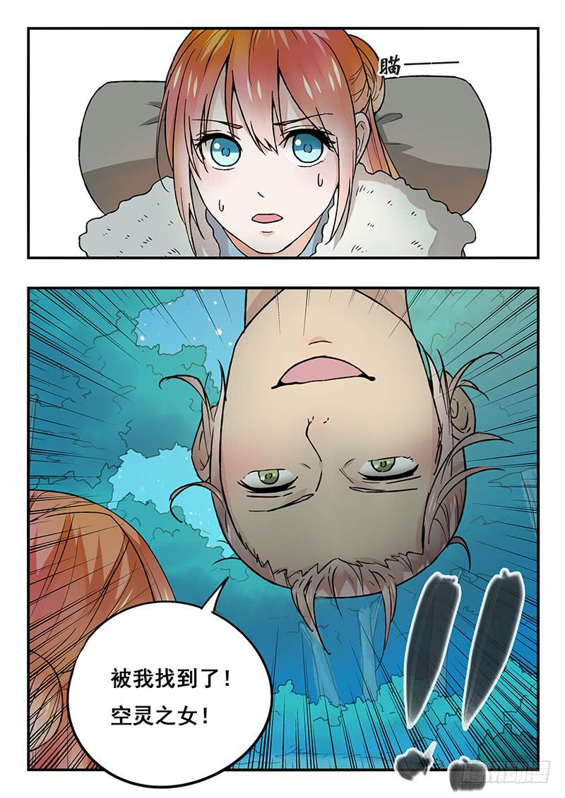 《木木长生》第90刻 逃 第3页