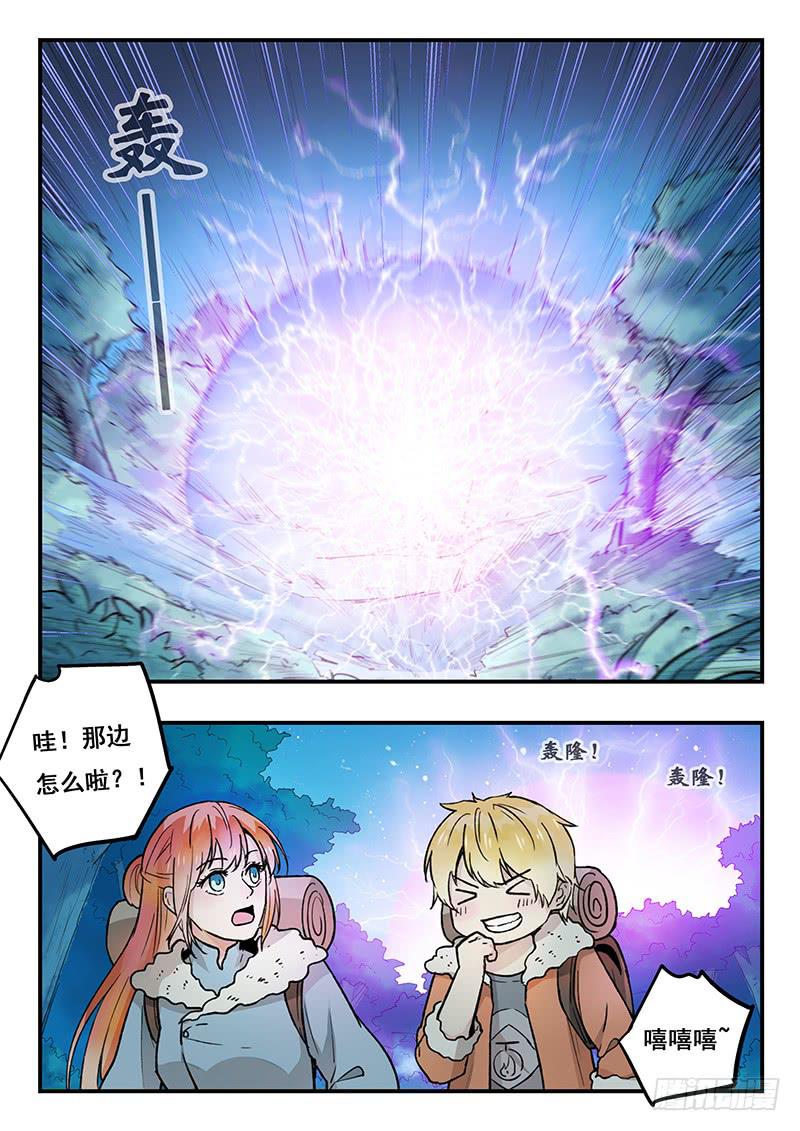 《木木长生》第90刻 逃 第8页