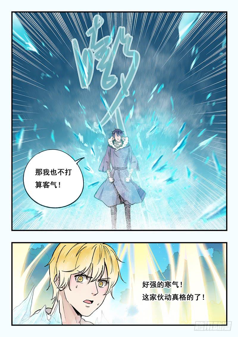 《木木长生》第91刻 怎么打？ 第10页