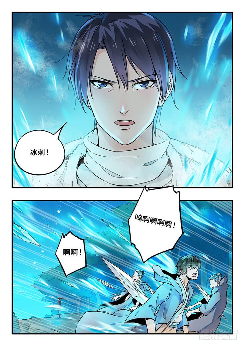 《木木长生》第91刻 怎么打？ 第11页