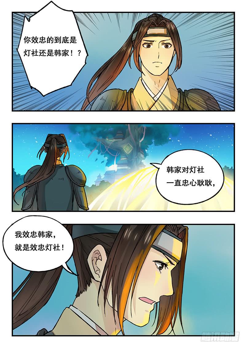 《木木长生》第91刻 怎么打？ 第7页
