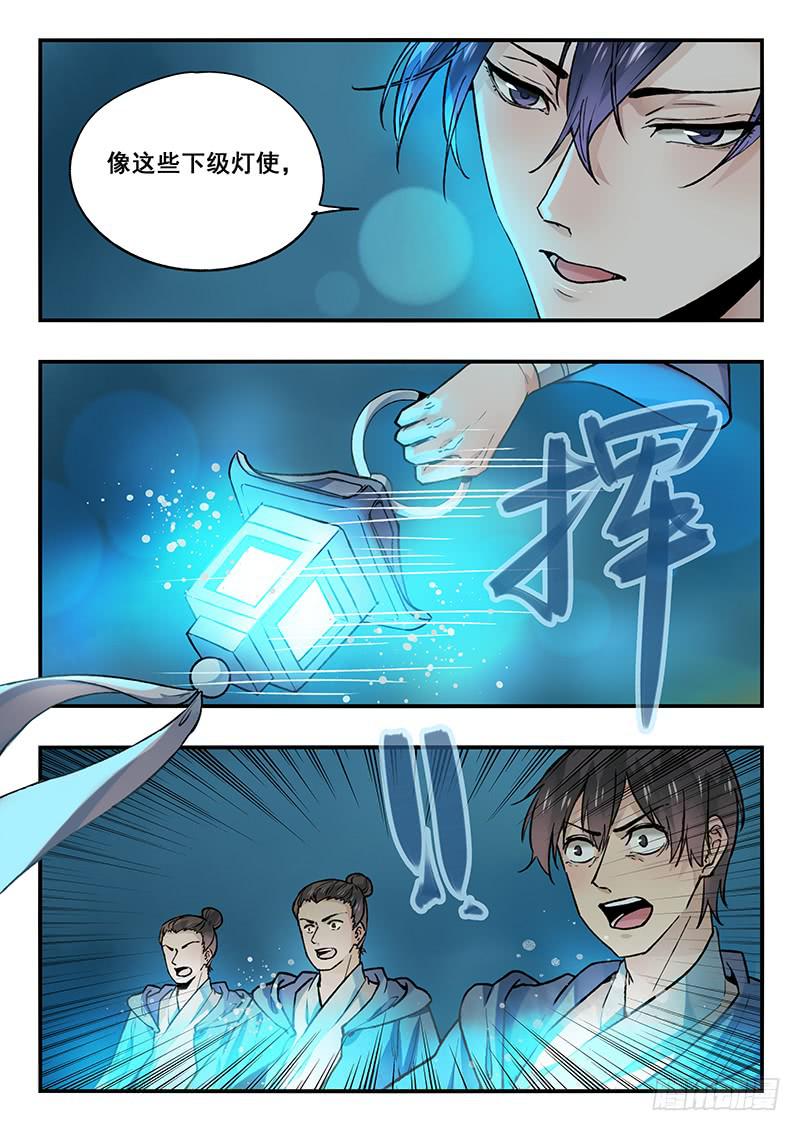 《木木长生》第92刻 想不到吧？ 第13页