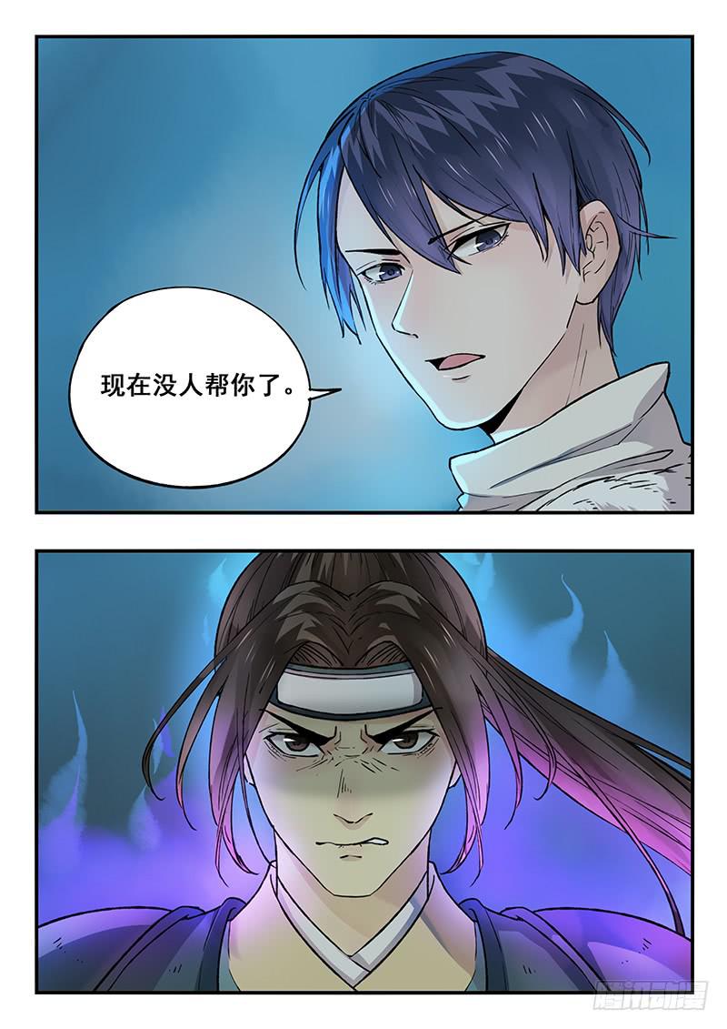 《木木长生》第92刻 想不到吧？ 第15页