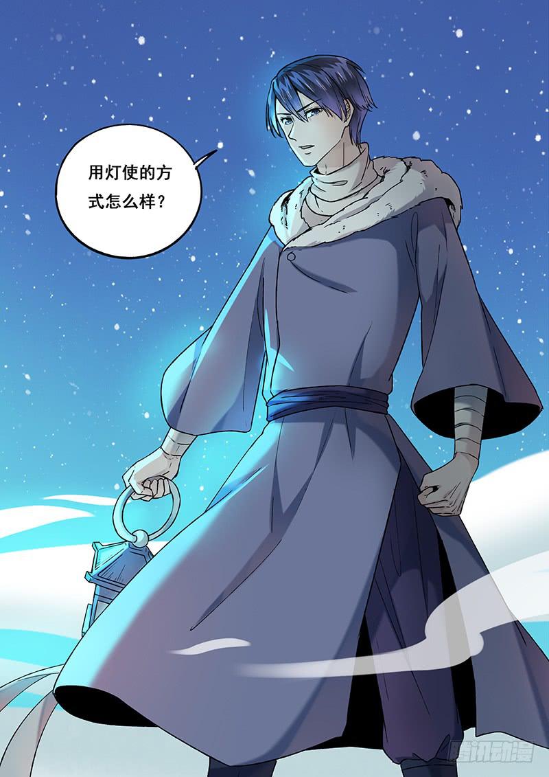 《木木长生》第92刻 想不到吧？ 第4页