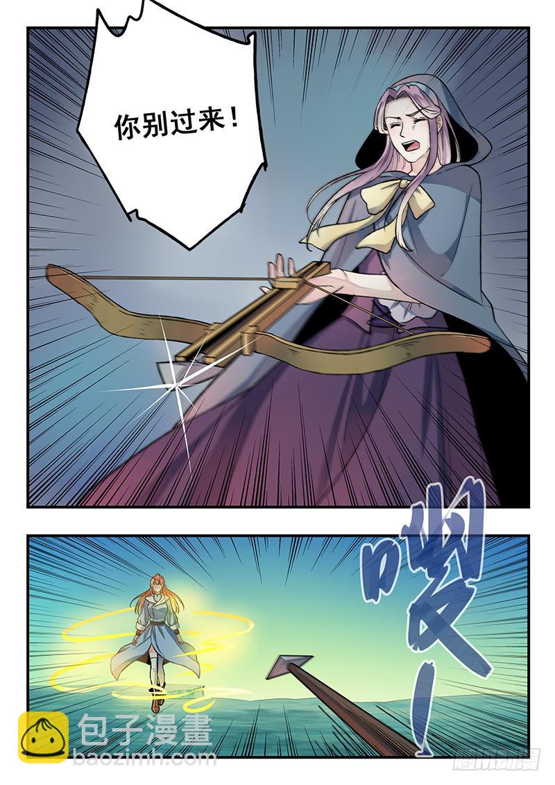 《木木长生》第95刻 若时？ 第6页