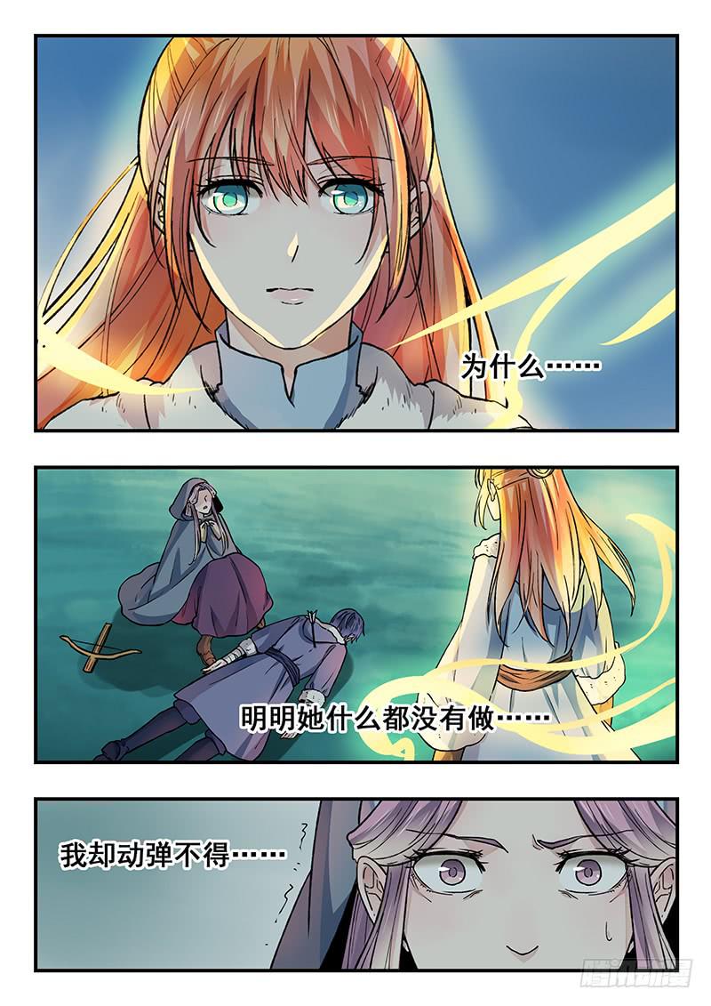 《木木长生》第95刻 若时？ 第8页