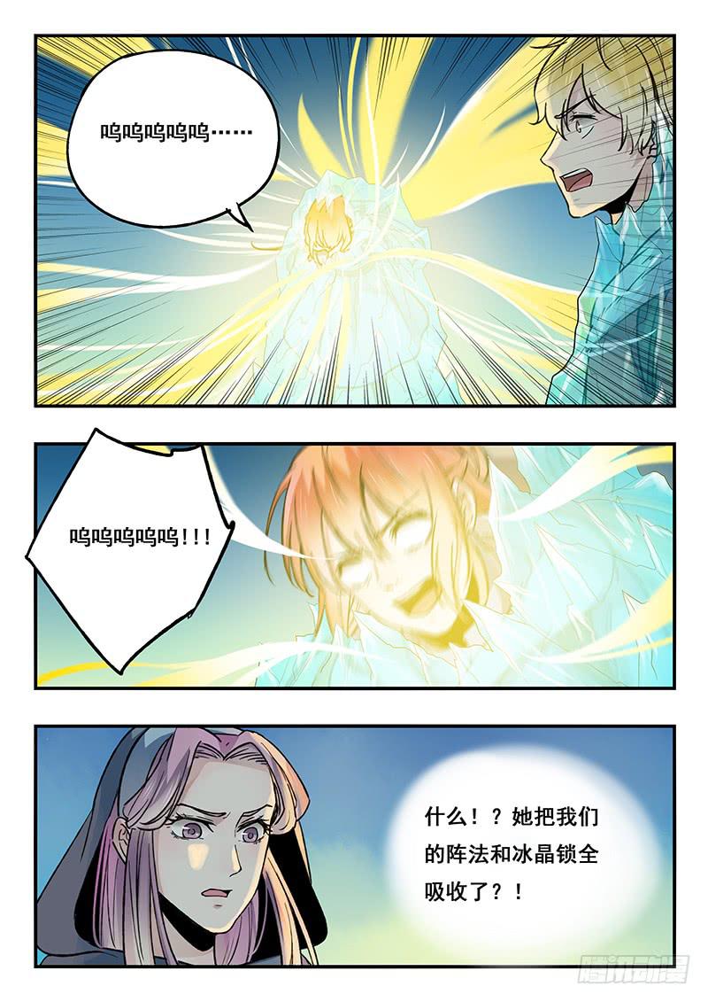 《木木长生》第94刻 情况有变 第14页