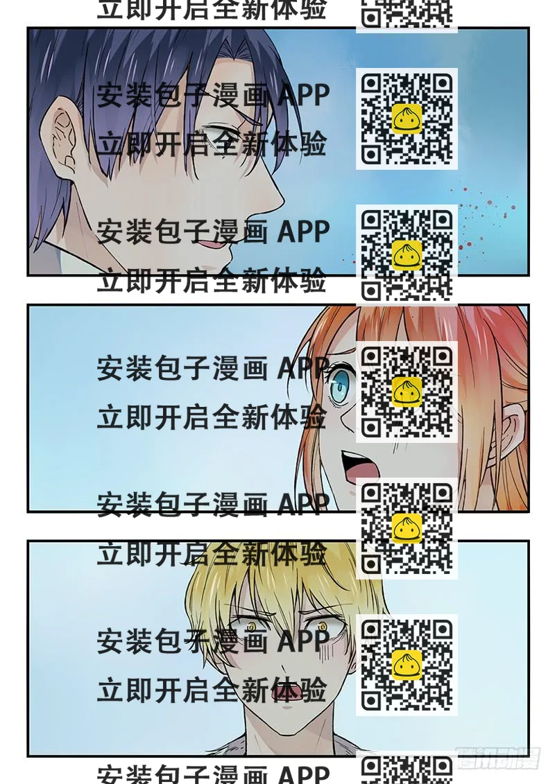《木木长生》第94刻 情况有变 第2页