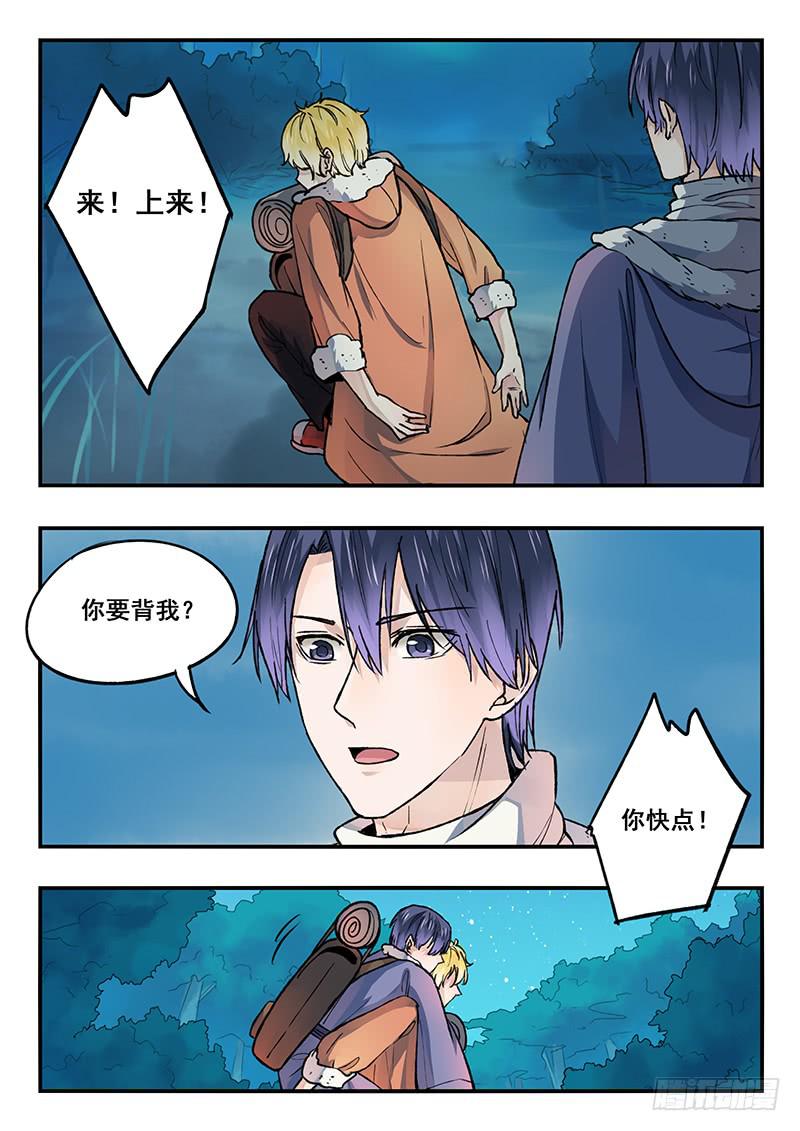《木木长生》第96刻 再见，长明！ 第15页