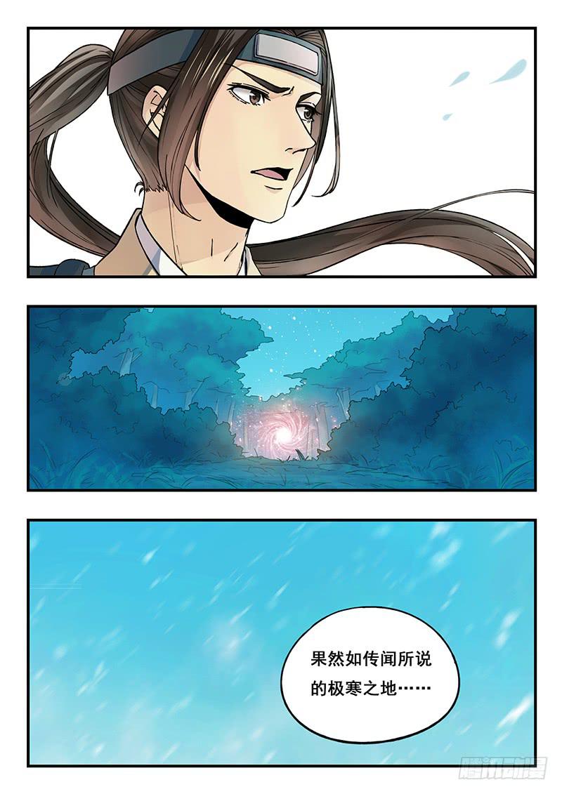 《木木长生》第96刻 再见，长明！ 第18页