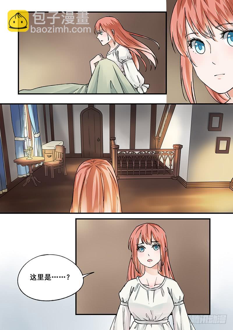 《木木长生》第97刻 孤竹篇！ 梦境 第18页