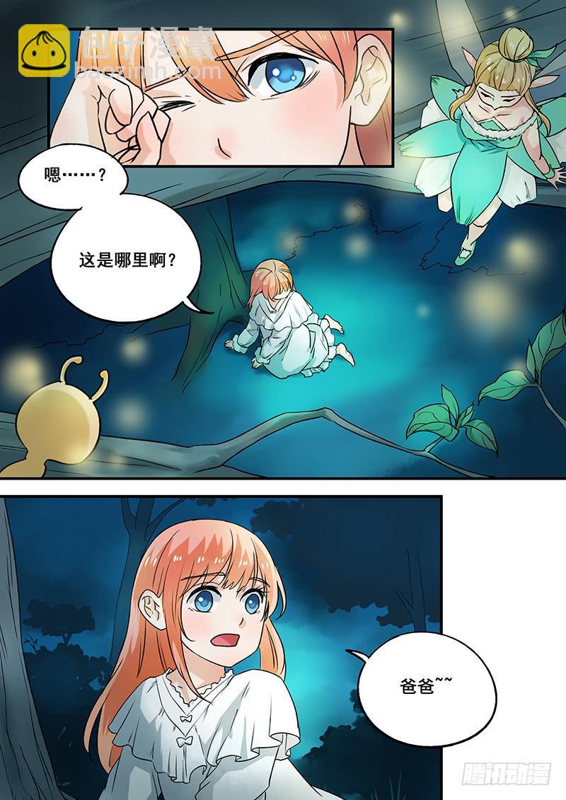 《木木长生》第97刻 孤竹篇！ 梦境 第3页