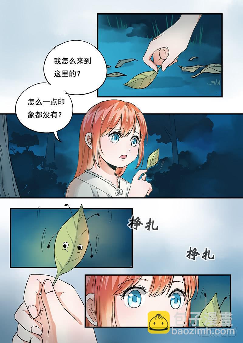 《木木长生》第97刻 孤竹篇！ 梦境 第4页
