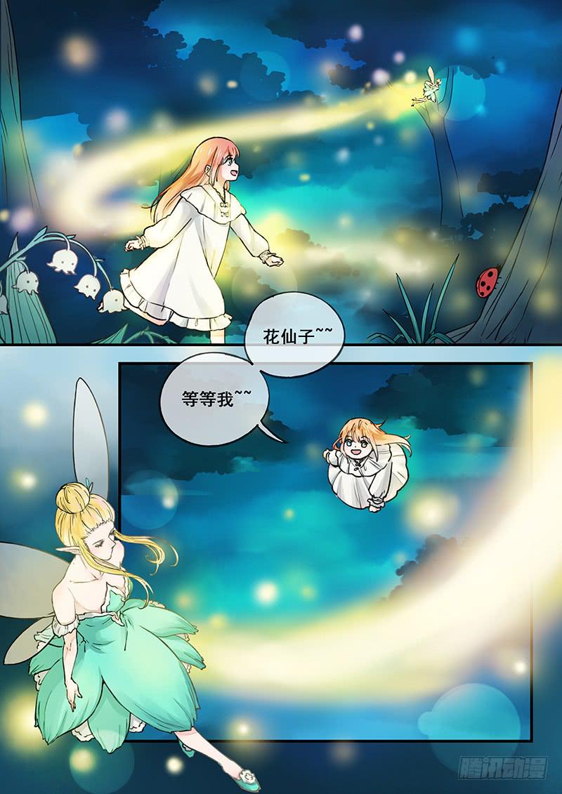 《木木长生》第97刻 孤竹篇！ 梦境 第8页
