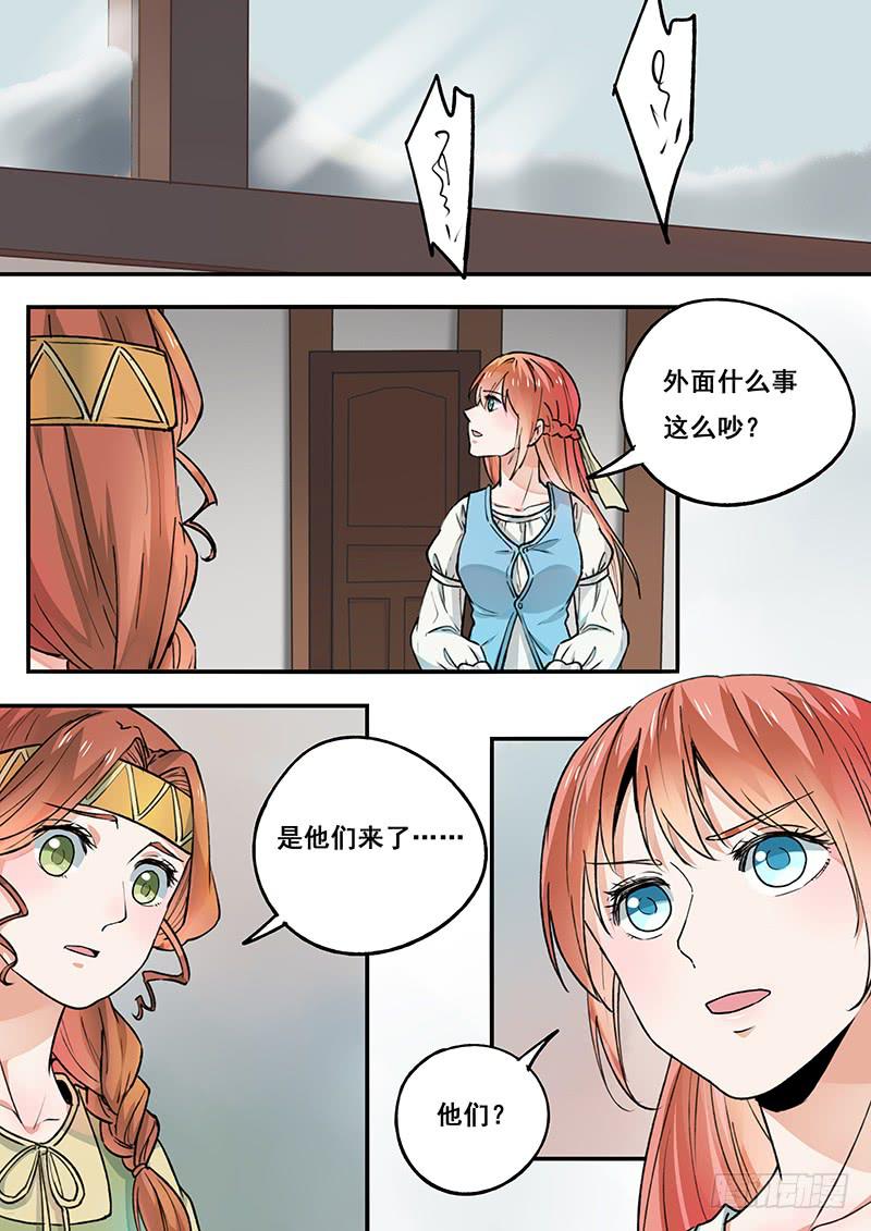 《木木长生》第99刻 暗妖 第12页