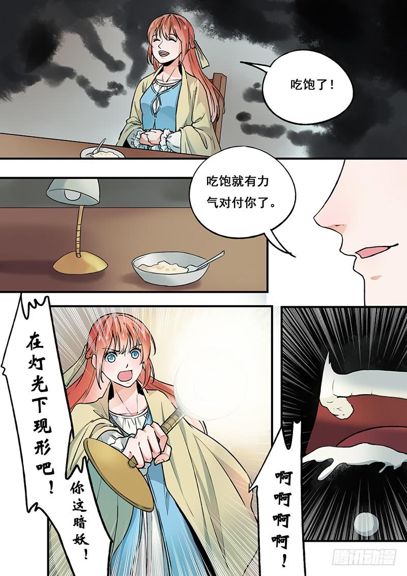 《木木长生》第99刻 暗妖 第4页
