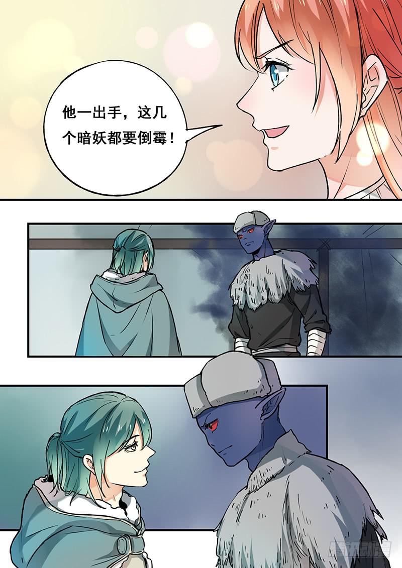 《木木长生》第101刻 木先生 第6页