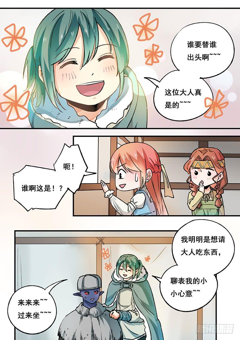 《木木长生》第101刻 木先生 第7页