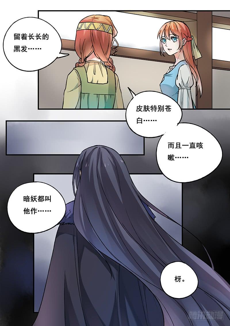 《木木长生》第100刻 肉夹馍 第10页