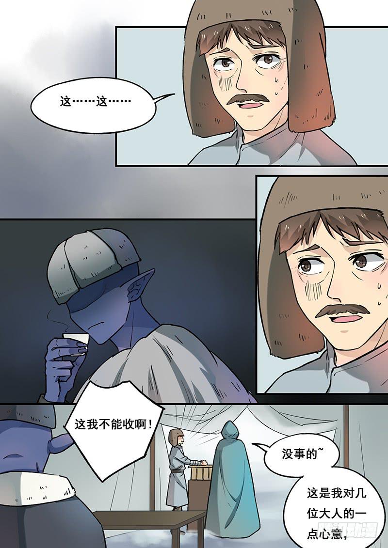 《木木长生》第100刻 肉夹馍 第17页