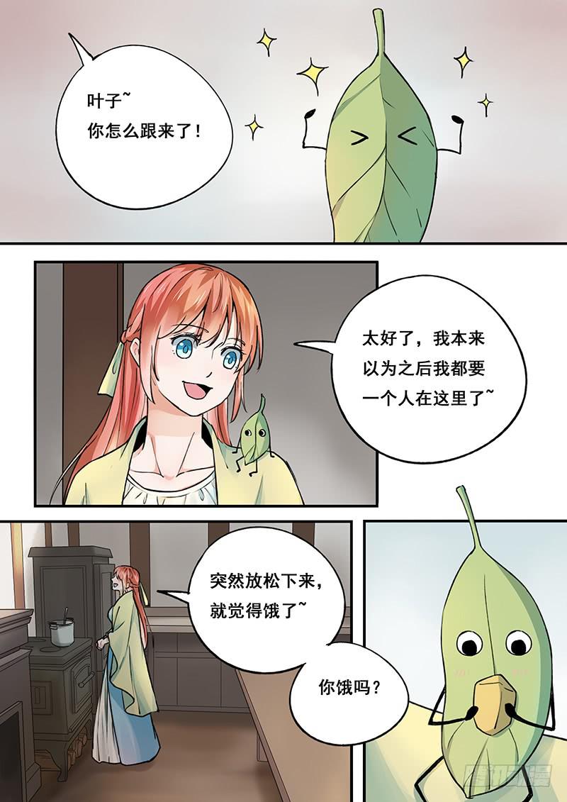 《木木长生》第98刻 无色寨 第13页